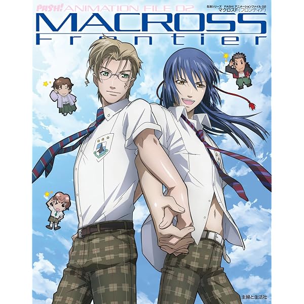 Amazon.co.jp: マクロスF VISUAL COLLECTION